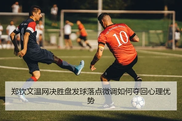 zheng-qin-wen-wen-wang-jue-sheng-pan-fa-qiu-luo-dian-wei-diao-ru-he-duo-hui-xin-li-you-shi-2-242.jpg
